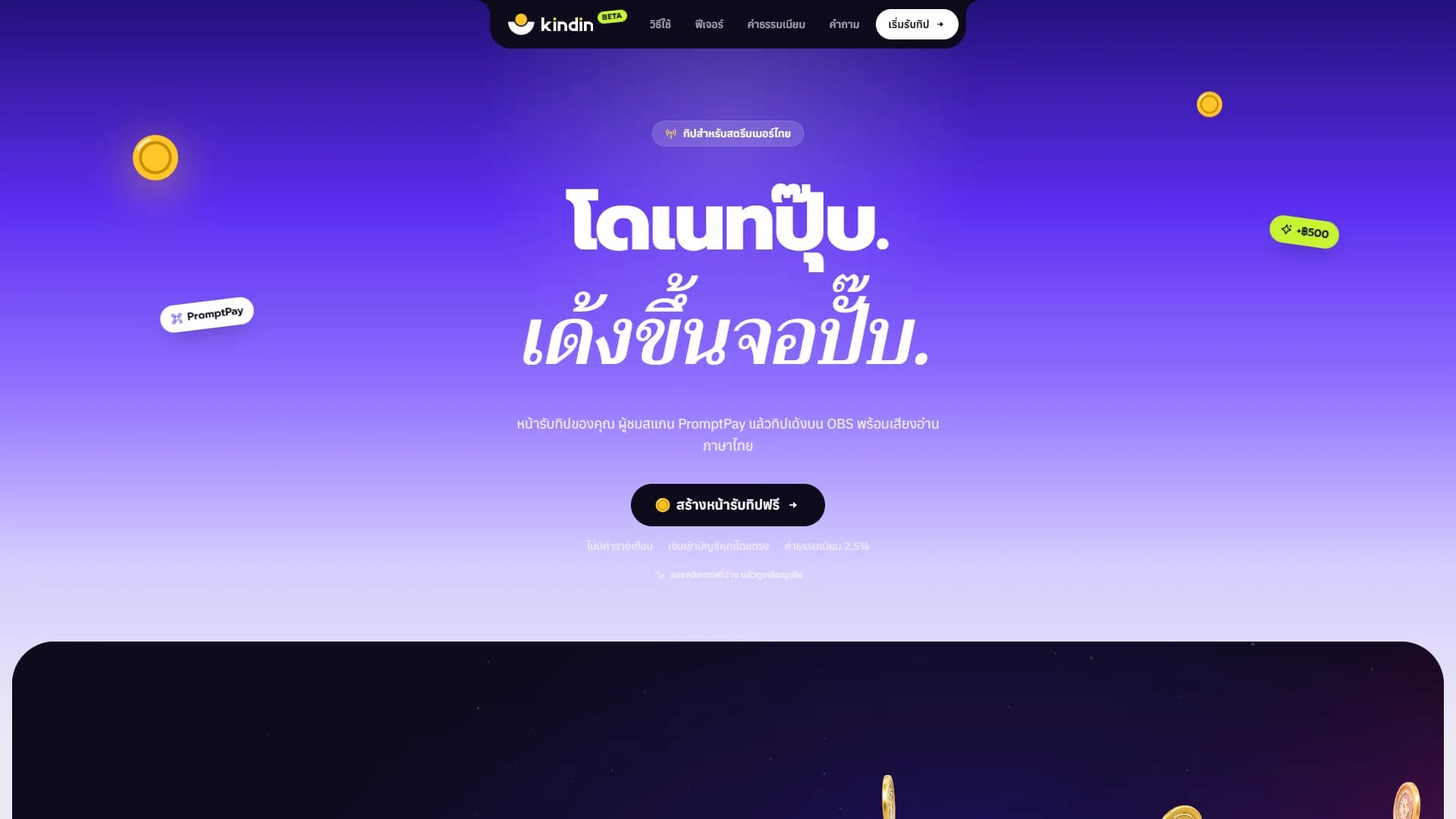 KINDIN landing page hero
